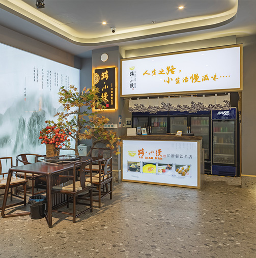 杭州路小缦中餐厅设计全景案例